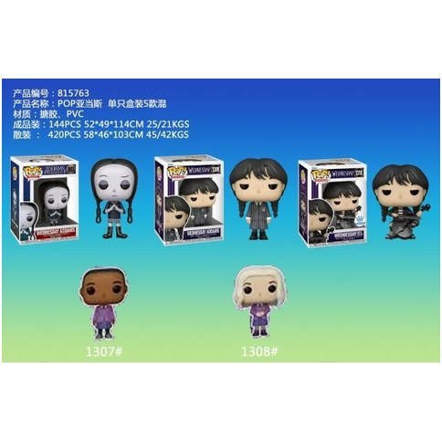 FUNKO POP LA FAMILIA ADDAMS 360U｜Funko Pop 亚当斯一家（360件）