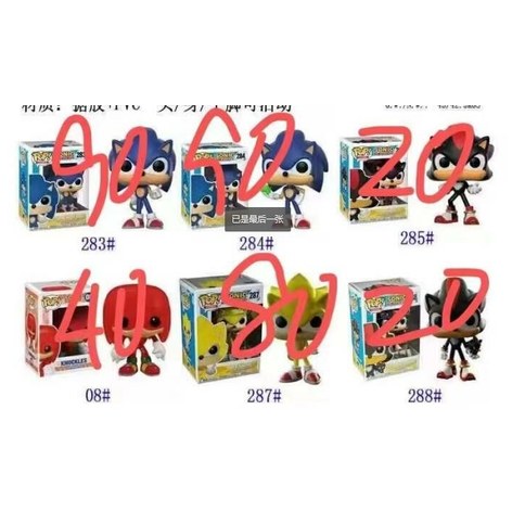 S-5820-3 FUNKO POP SONIC 360U｜S-5820-3 Funko Pop 索尼克（360件）