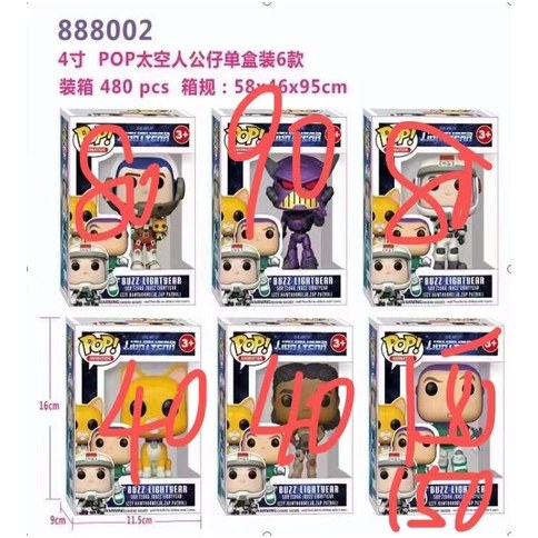S-34202-1 FUNKO POP LIGHTYEAR 6 MODELOS 480U｜S-34202-1 FUNKO POP 光年 6款（480件）