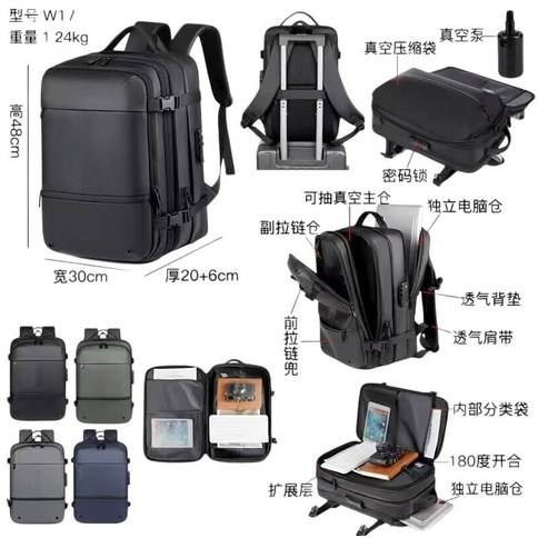 MOCHILA DE VIAJE COMPRESION AL VACIO EXPADIBLE W17 48x30x20+6cm 60u｜W17型可扩展真空压缩旅行背包（48x30x20+6厘米）60个单位（60件）