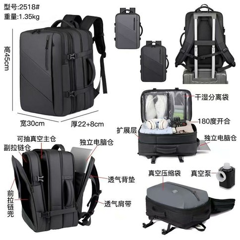 MOCHILA DE COMPRESION 2512 60u｜压缩背包 2512（60件）