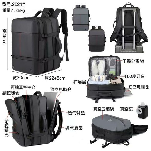 MOCHILA DE COMPRESION 2521 60u｜压缩背包 2521（60件）